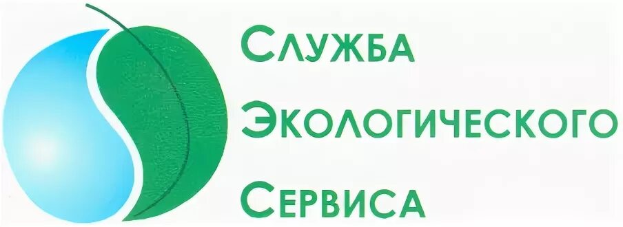 Сайт экологической службы. Экология сервис. Природоохранная служба. Номер телефона экологии. Среды сервис био.