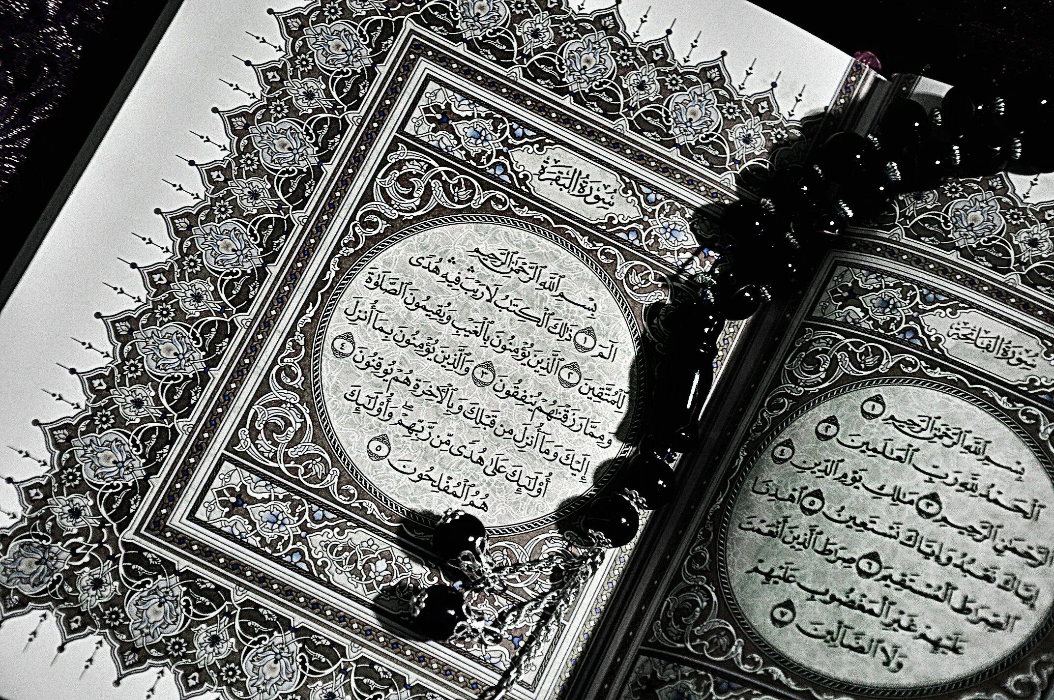 Мусульманский рабочий стол. Мусульманские обои. Красивый Коран.
