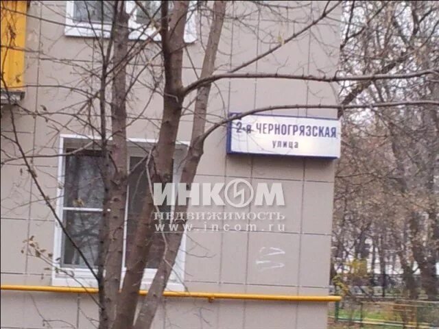 Ул. Женская консультация 1 москва. 2 я черногрязская консультация. 2 я черногрязская консультация. 2 я черногрязская консультация.