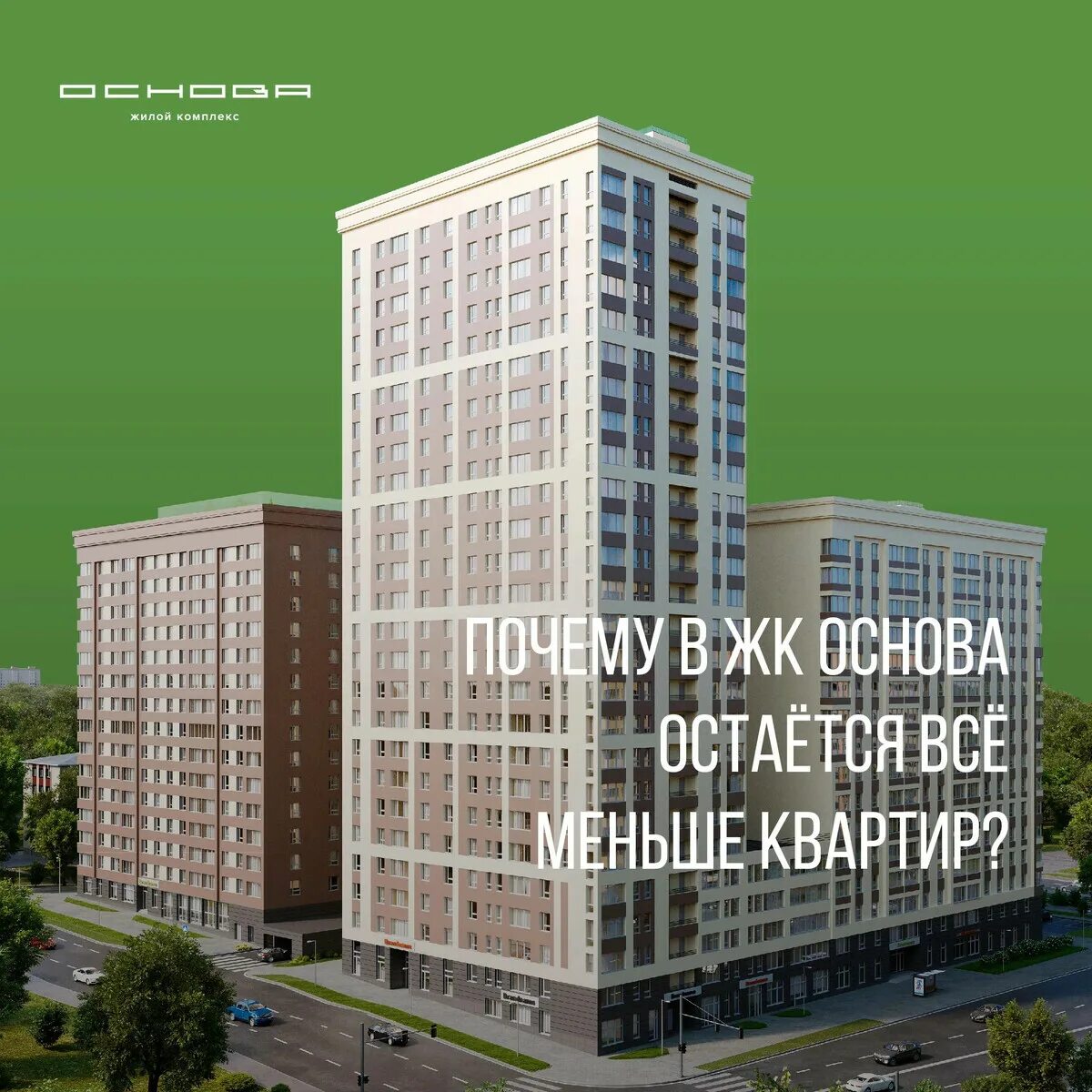 Достояние, жилой комплекс, Апанасенковская ул., 12/1к1, Ставрополь - Яндекс Карт