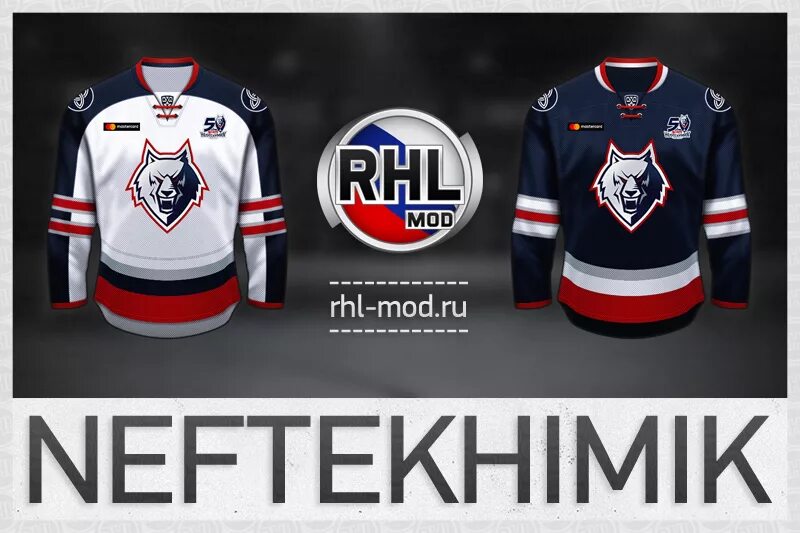 Rhl 16. РХЛ мод для NHL 09. Формы для РХЛ 13. Хоккейная форма Нефтехимик. КХЛ мод.