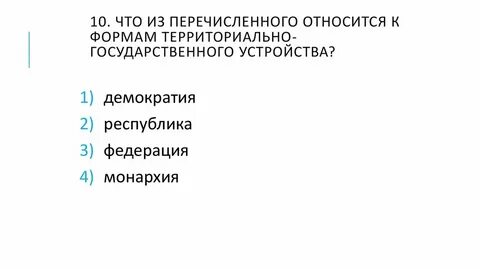Что из перечисленного не является видом