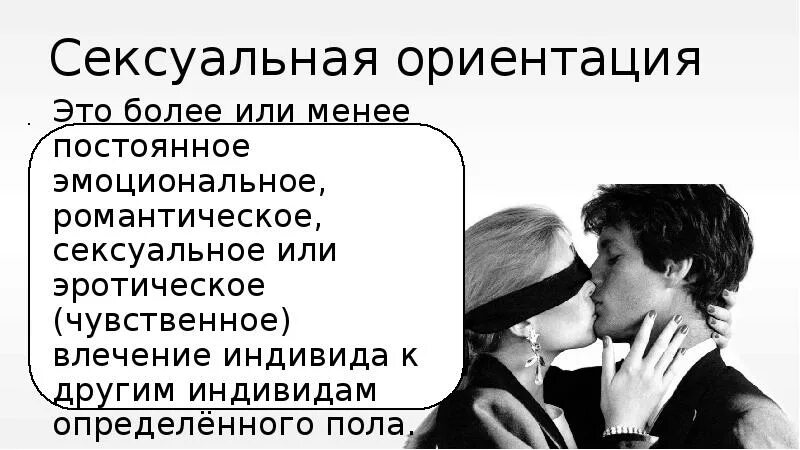 Женщина нормальной ориентации. Женщина нормальной ориентации