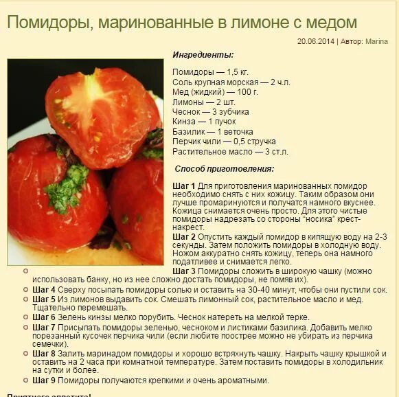 Рецепт помидор на 1.5 литровую банку