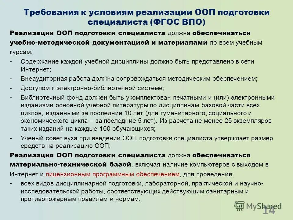 Кто должен обеспечивать содержание и эксплуатацию. Кто должен обеспечивать содержание и эксплуатацию