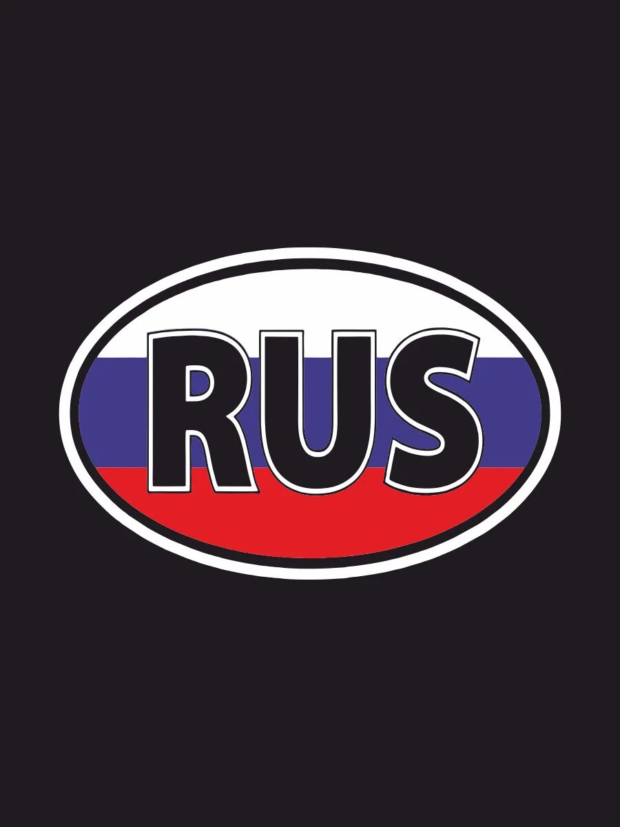 Табличка rus на автомобиль. Наклейка нр. Наклейка rus. Наклейка rus на авто. Наклейка rus.