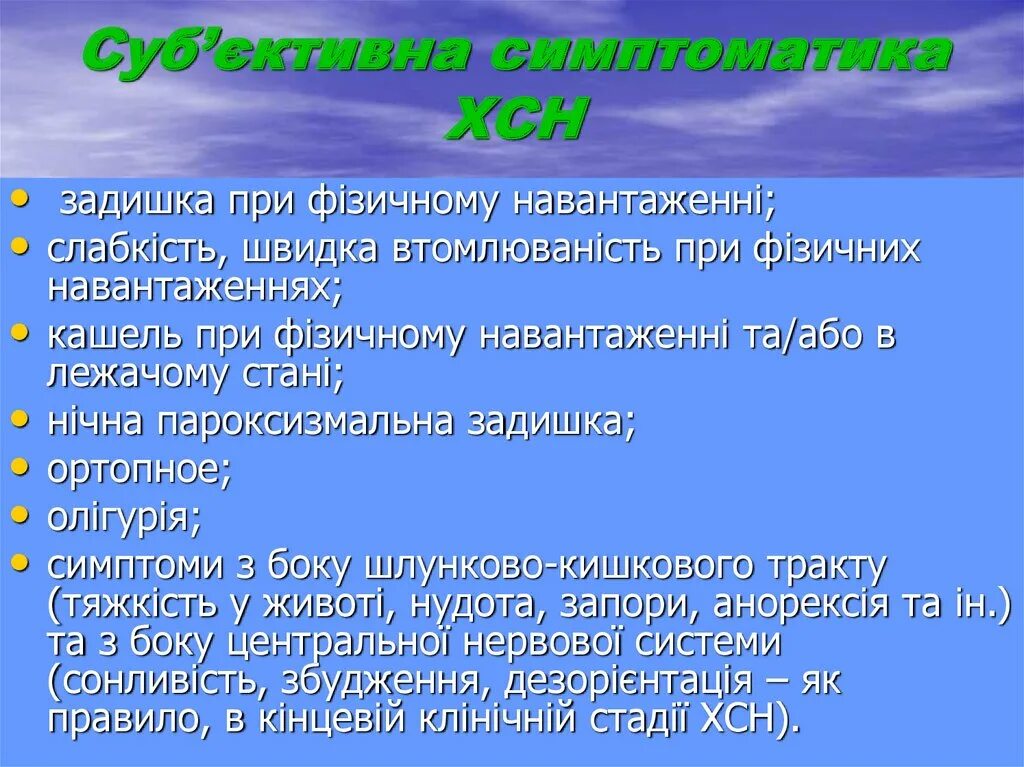 Слабость учащенное дыхание. Одышка при физической нагрузке. Одышка и кашель при физической нагрузке. Одышка при физ нагрузке. Одышка при физической нагрузке причины.