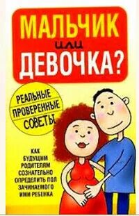 Книга мальчик и женщина