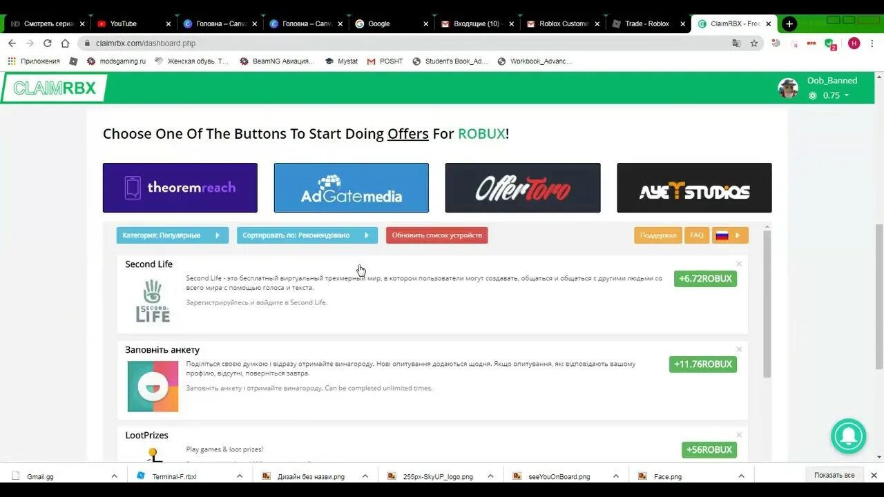 Робуксы. Способы как заработать робуксы. Как вернуть робуксы за купленную