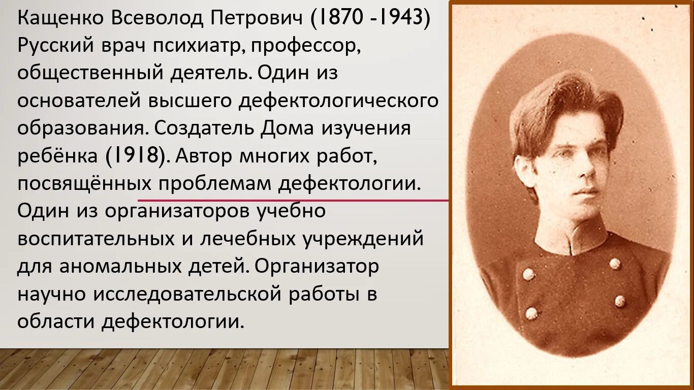 Бампер нн кащенко