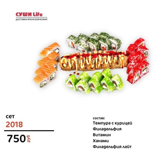 Суши советск кировская. Суши советск кировская