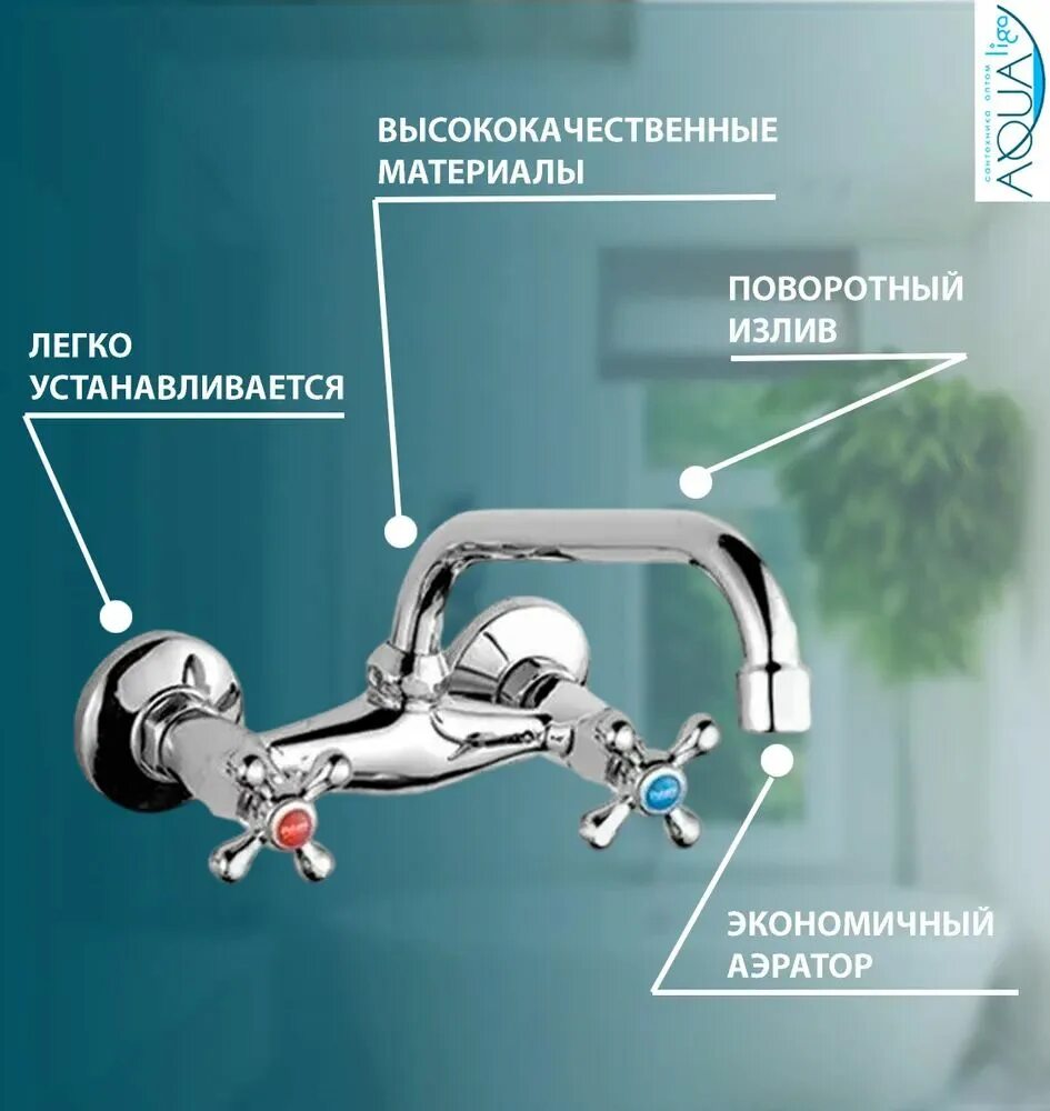 Смесители для умывальников см ум. Смеситель настенный с верхним изливом. Смеситель настенный с верхним изливом для раковины. Смеситель для ванны с верхним изливом. Смеситель настенный для кухни с верхним изливом.