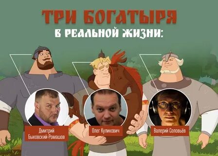 Кто озвучивает добрыню никитича в трех богатырях