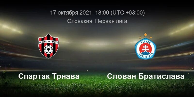 Штурм слован братислава прогноз. Слован братислава. Слован братислава трнава футбол. Штурм слован братислава прогноз. Штурм слован братислава прогноз.