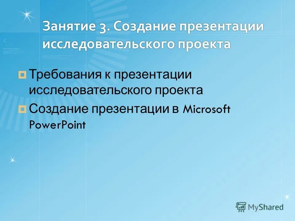 Презентация исследовательского проекта 9 класс