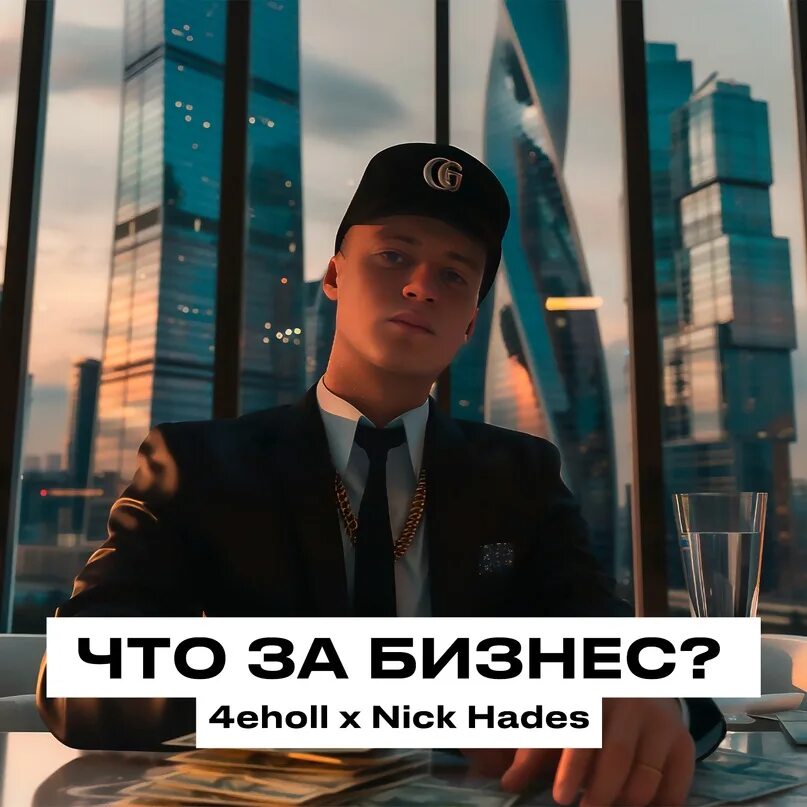 Трек что за бизнес