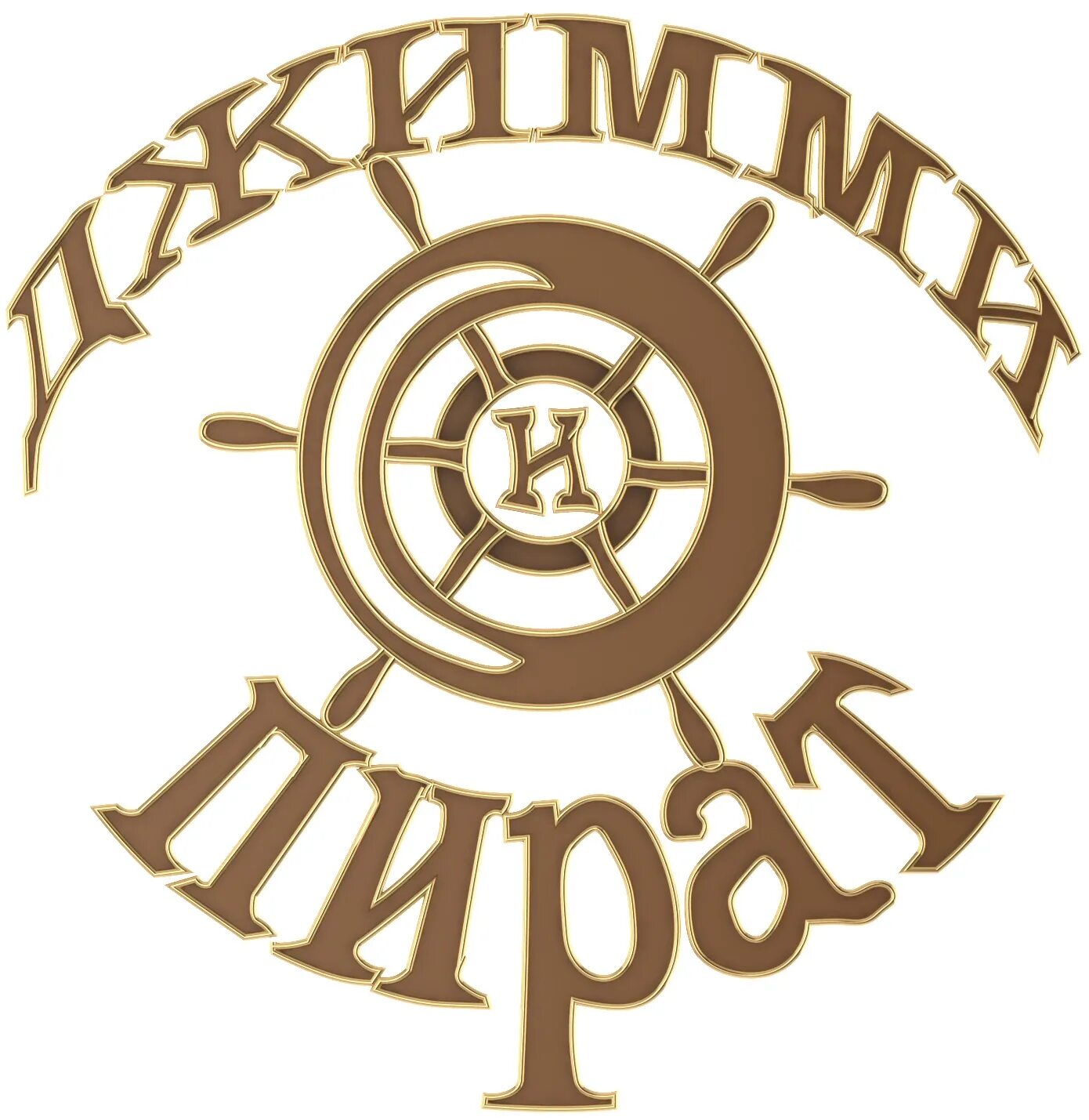 Джим гокинс остров сокровищ. Джимми пират. Lemmy kilmister портрет. Джима хокинса остров сокровищ. Джимми хокинс остров сокровищ.
