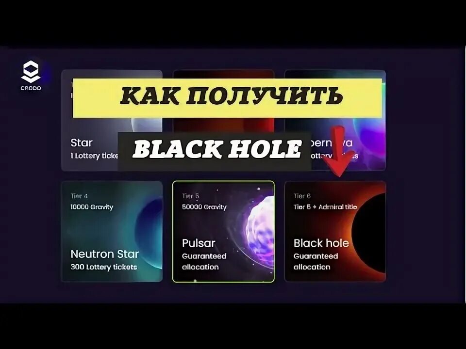 Как получить black. Как получить black