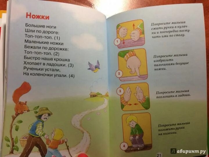 Потешки большие ноги. Ножки потешки. Ножки потешки. Детский массаж со стихами. Ножки потешки.