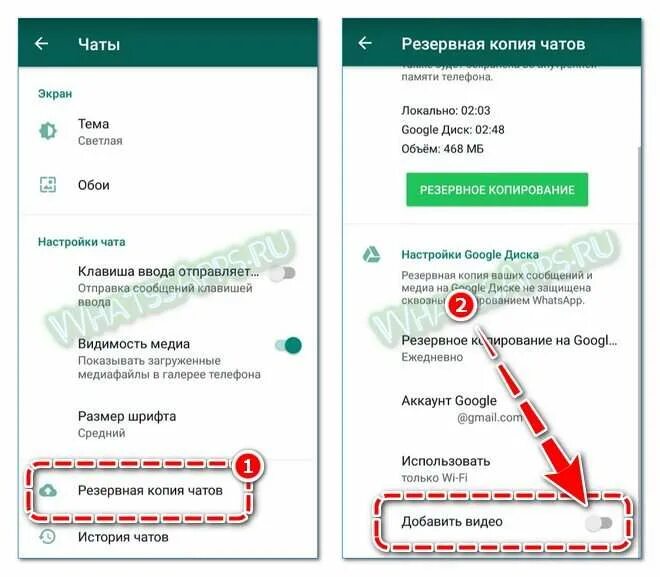 Как скопировать контакты ватсап. Резервное копирование ватсап. Резервное копирование ватсап андроид. Резервное копирование в Ваис ап. Резервная копия ватсап на андроид.