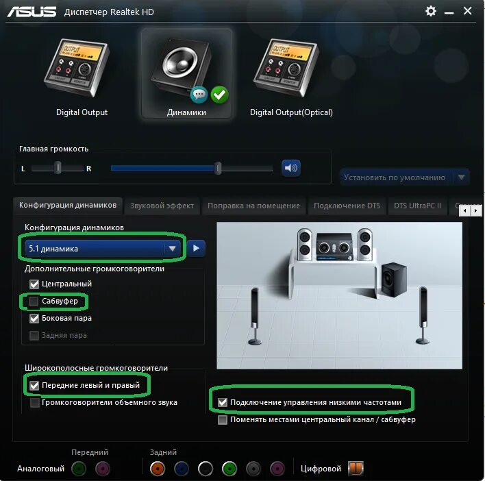 Realtek store. Realtek High Definition Audio Driver иконка. Realtek ASUS. Эквалайзер асус реалтек. Звуковая карта Realtek 989.