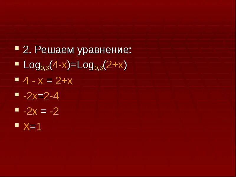 Решение log 3 3 x 3. Решить уравнение log. Решение уравнения log4(2x+3) =3. Решение уравнения log^2 x-2 log x^2+3= 0. Log0 3 2x-4 >log0.3 x+1.