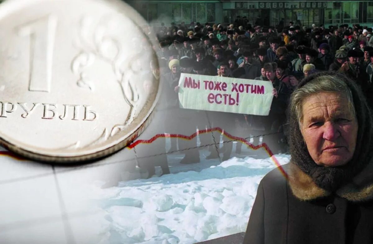 Дефолт картинки. 98 год дефолт россия. Дефолт картинки. Дефолт в россии. Мы всем миром спасём от дефолта америку фото.