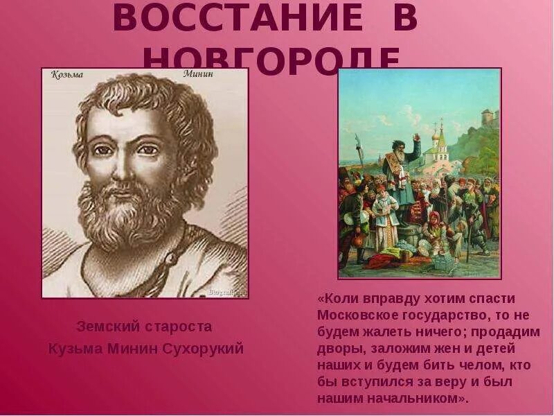 Патриоты россии окружающий мир пересказ. Патриоты России окружающий мир. Патриоты России 4 класс окружающий мир. Презентация на тему Патриоты России. Патриоты России 4 класс презентация.