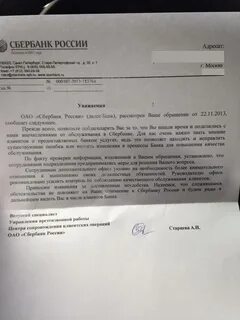 Ответ на претензию 30 дней