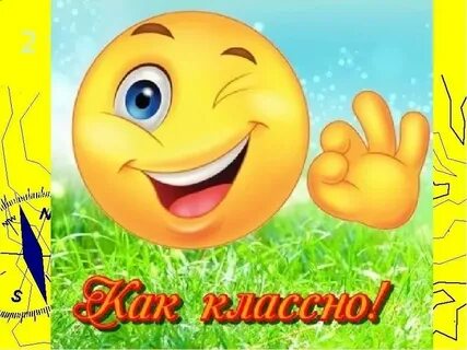Картинки хорошо выглядишь
