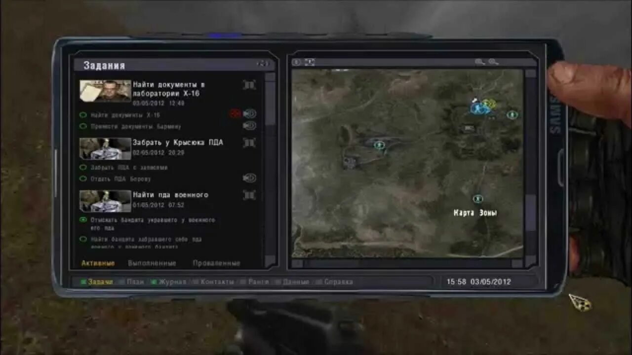 Stalker ооп