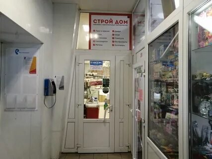Домашний интернет норильск