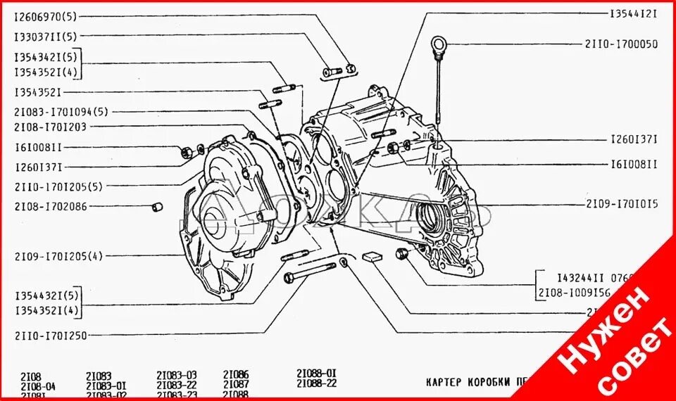 Болт кпп 2110. Коробка ВАЗ 2110 1701205. КПП ВАЗ 2110-1701205. Детали коробки ВАЗ 2110. Детали коробки передач ВАЗ 2110.