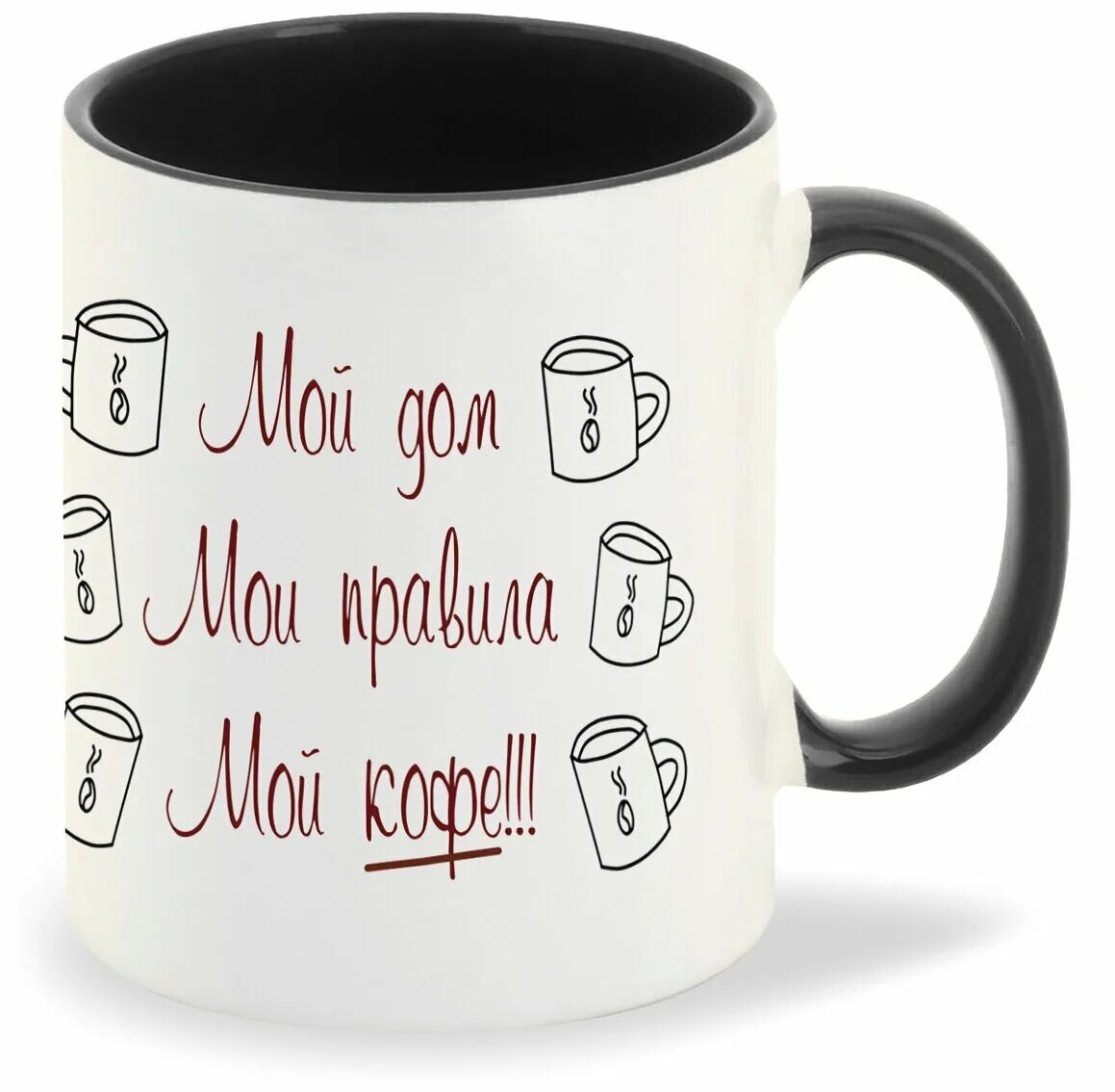 кружка мой дом мои правила. кружка мой дом мои правила мой кофе из фильма достать ножи. мой дом мои правила мой кофе. кружка мой дом мои правила. кружка мой дом мои правила.