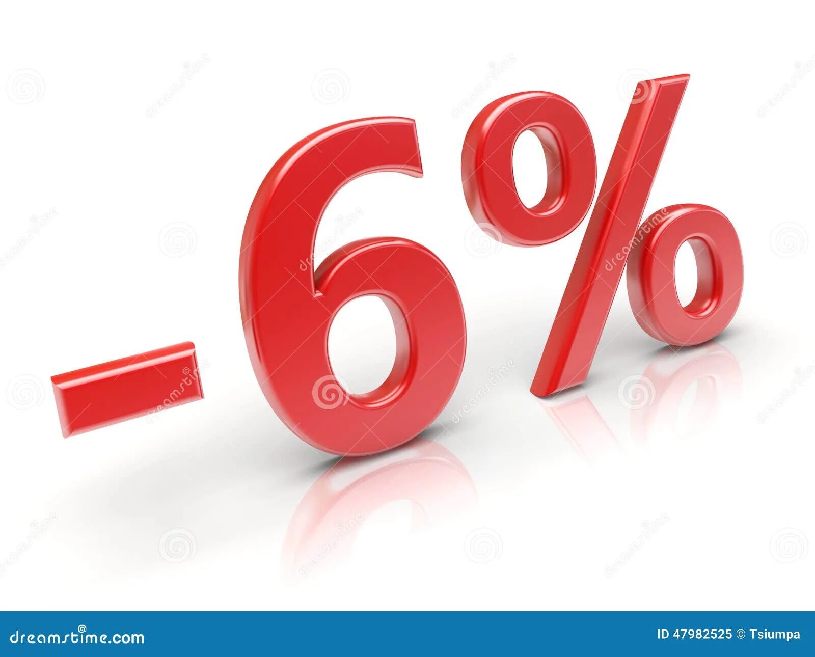 3 20 1 6 процентов. Скидка 6%. Процент 3d. 6 Процентов картинка. Скидки арт.