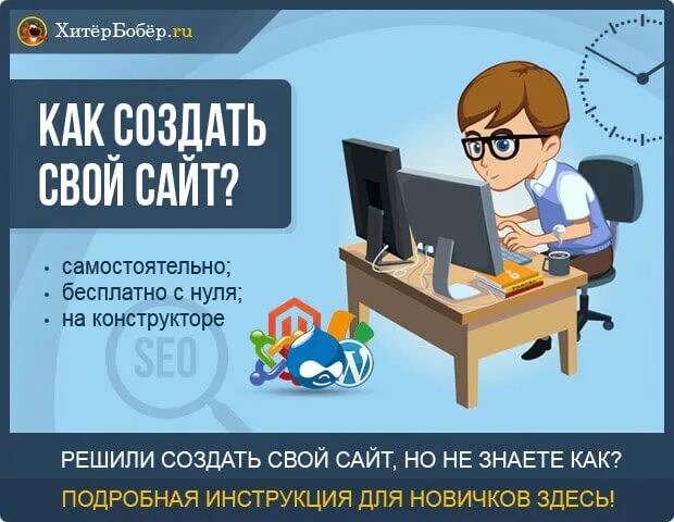 Создание правильного сайта. Как создать свой сайт. создание сайтов для новичков. разработка сайта с нуля.