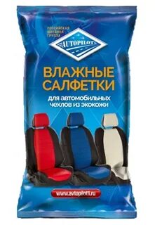 Автопилот костанай