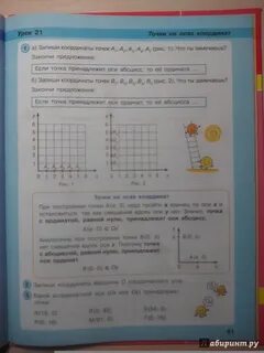 Математика 4 класс перспектива белый