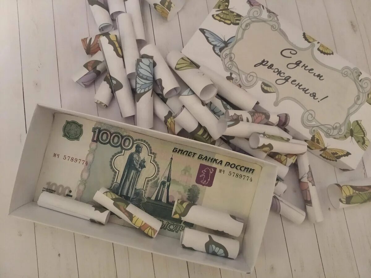 Подарить деньги в альбоме
