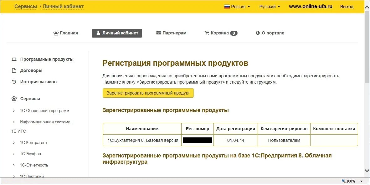 Добавить предприятия