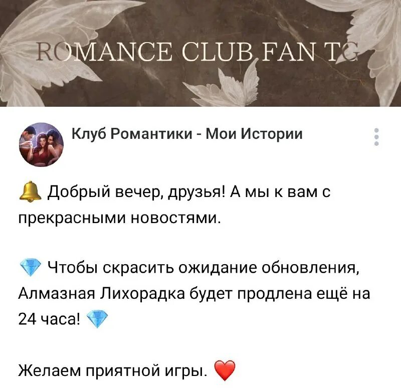 Когда следующая алмазная лихорадка январь 2025. Когда следующая алмазная лихорадка январь 2025