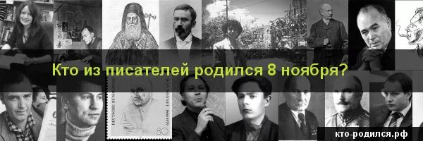 Кто из знаменитостей родился 8. Кто из знаменитостей родился 8. Кто родился 8 сентября. Певцы родившиеся 16 августа. Знаменитости родившиеся 21 мая.