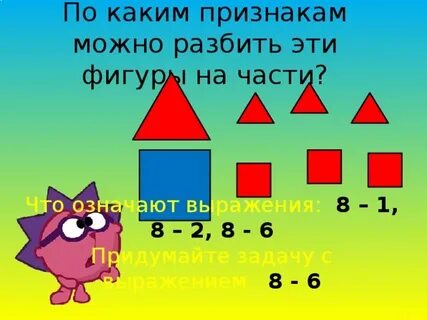 На какие группы можно разбить эти