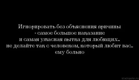 Что делать если игнорит парень в переписке