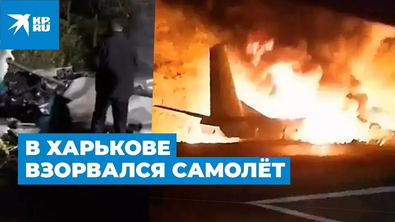 К чему снится самолет взорвался. Самолет который взорвали в Украине.