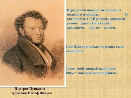 В 1826 году пушкин нарисовал