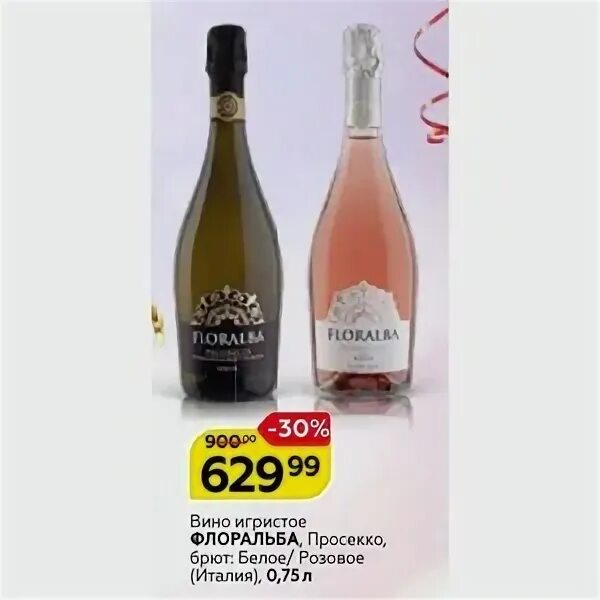 Prosecco mossiere. Вино игристое флоральба Просекко. Вино il Mossiere Просекко белое брют 0.75л. Просекко Бьянко брют promosso 0,75 мл. Вино игристое колли Нобили Просекко.