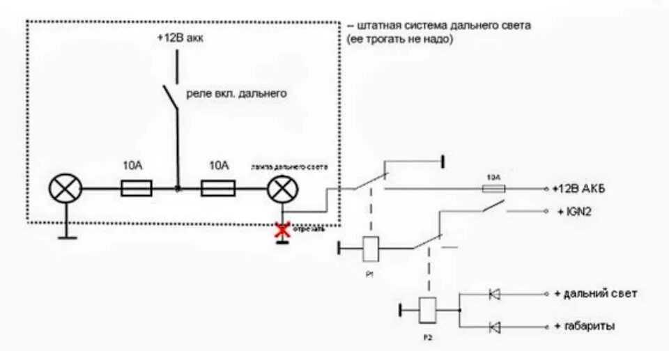 Дхо в пол накала. Контроллер дневных ходовых огней ДХО "Дальний в полнакала". Реле 12в дальнего света с ДХО. Схема ДХО вполнакала. Схема Дальний свет Логан 1.