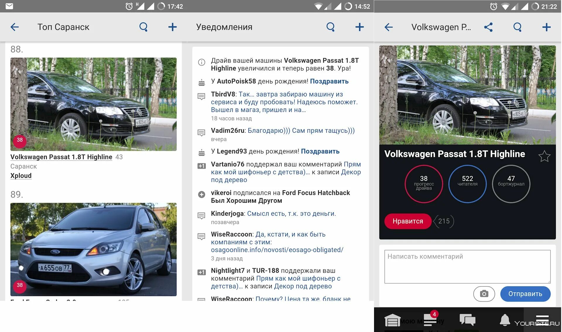 Авто по гос номеру. Владелец машины по номеру машины. Пробить номер машины по гос номеру. Машина по номеру авто. Поиск фото авто по номеру.