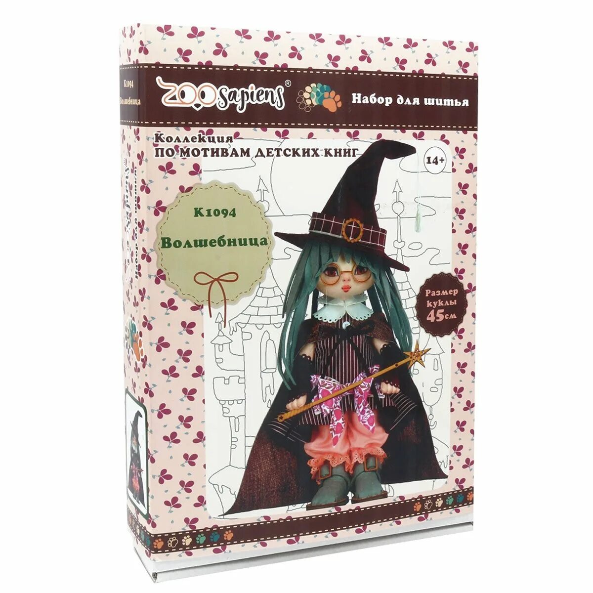 Кукла нова купить. Набор для шитья волшебница к1094. Набор для изготовления каркасной текстильной куклы Nova Sloboda.